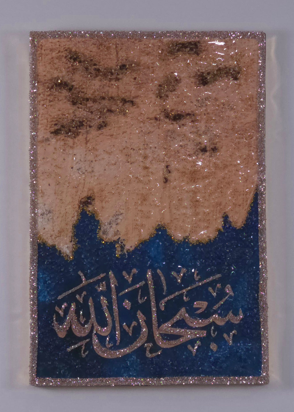 Tasabeeh Collection I mixed-media Islamic wall art with carefully embellished Arabic lettering, dots and diacritical details.