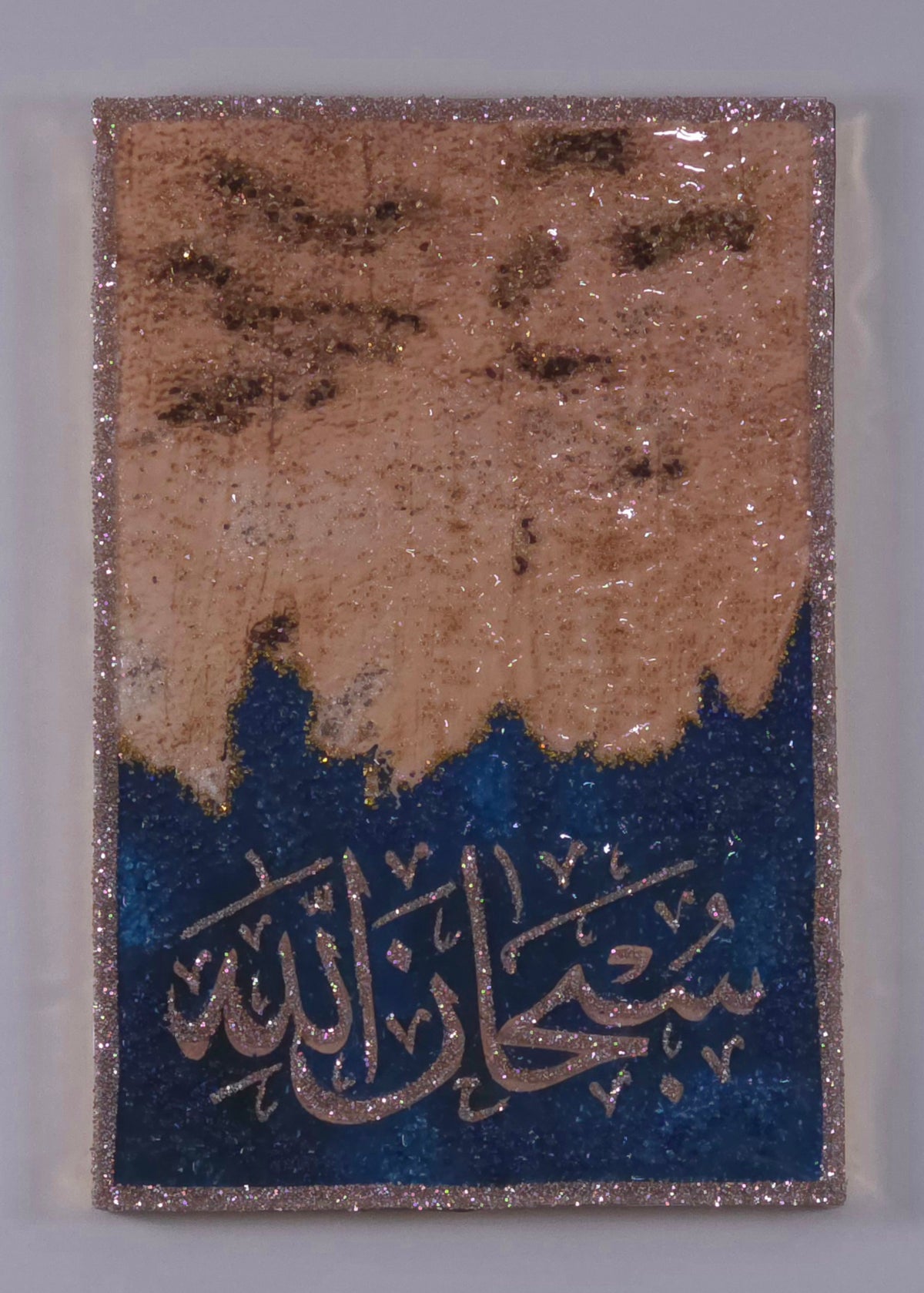 Tasabeeh Collection I mixed-media Islamic wall art with carefully embellished Arabic lettering, dots and diacritical details.